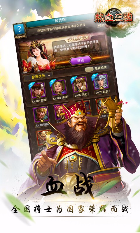 熱血三國 復刻版