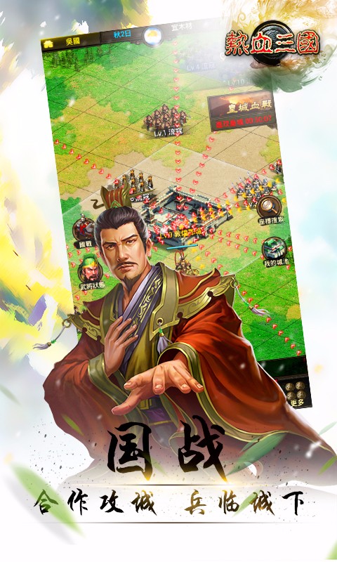 熱血三國 復刻版