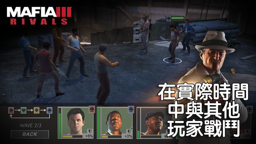 黑手黨3：競(jìng)爭(zhēng)對(duì)手