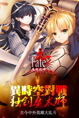 FATE魔都戰(zhàn)爭(zhēng)