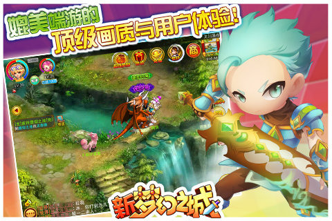 新夢(mèng)幻之城360版