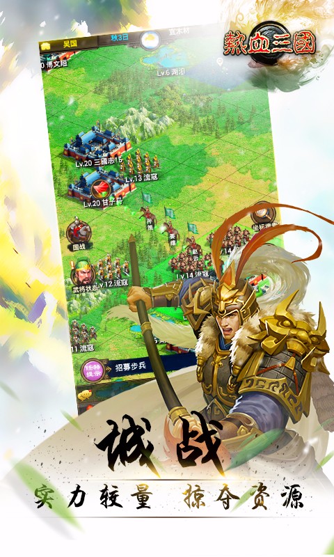 熱血三國 復刻版