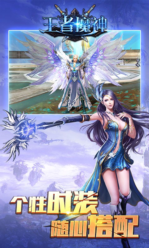 王者魔神百度版