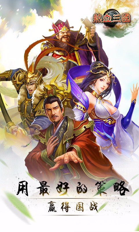 熱血三國 復刻版