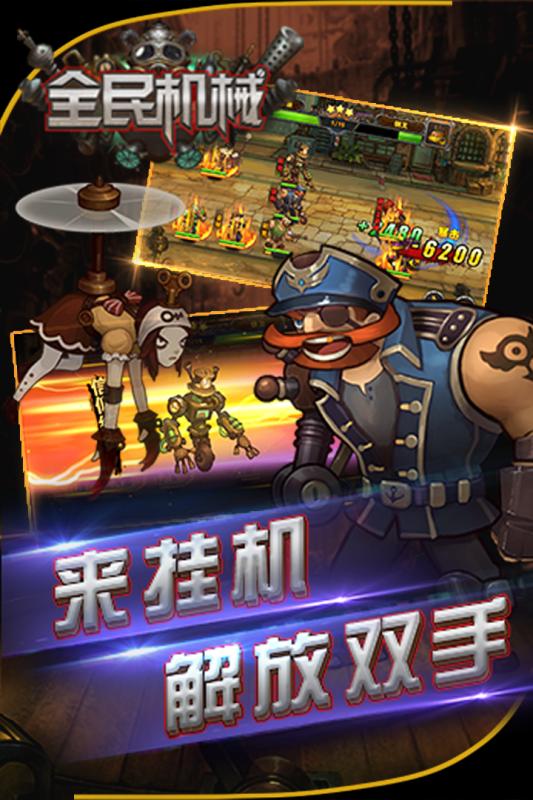 全民機械