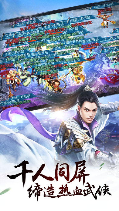 九陰真經(jīng)決戰(zhàn)光明頂 游戲