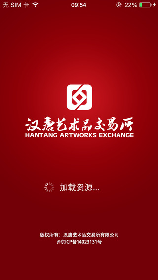 漢唐藝交所
