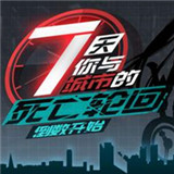 永远的7日之都 公测版