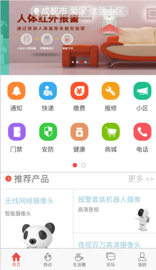 愛家