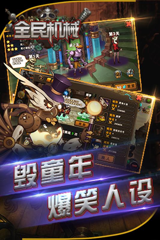 全民機械