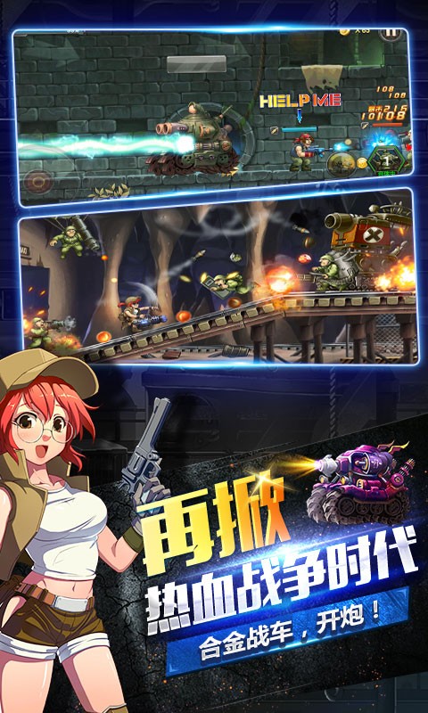 合金彈頭OL百度版