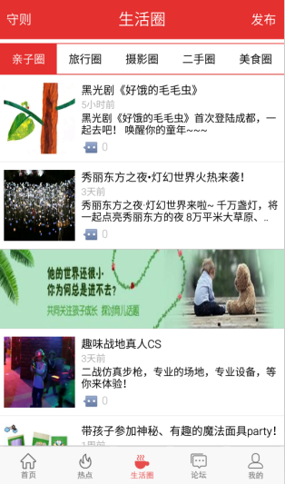 愛家