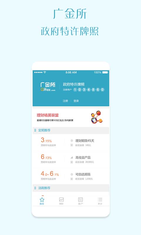 廣金所