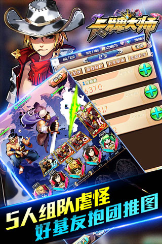 卡牌大師
