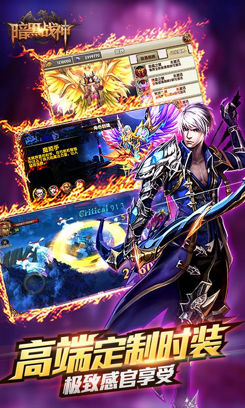 暗黑戰神百度版