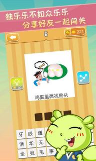 瘋狂歇后語(yǔ)