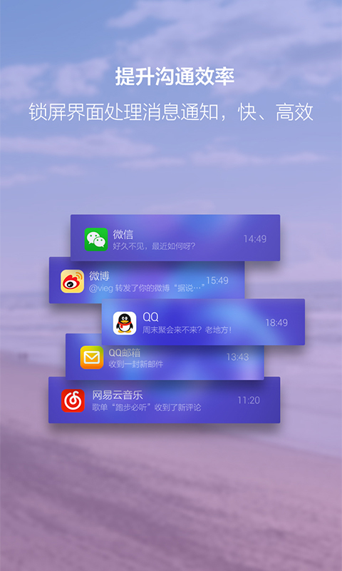 閃電鎖屏