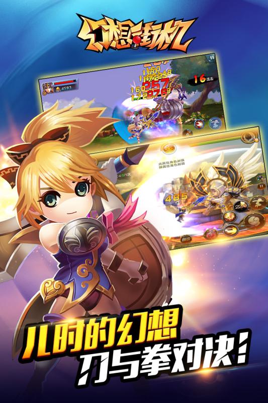 幻想街机百度版