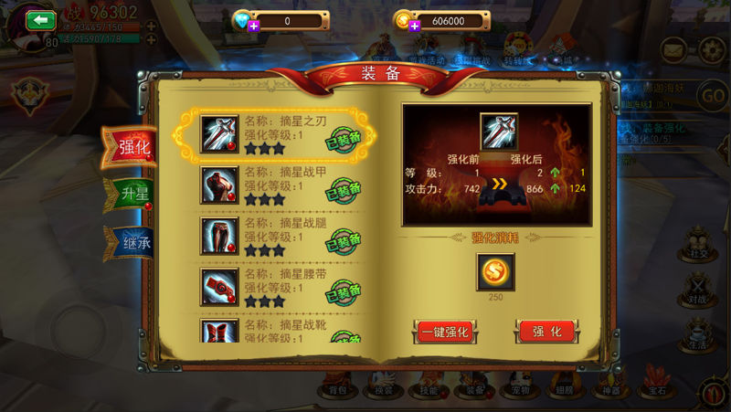 光明與榮耀