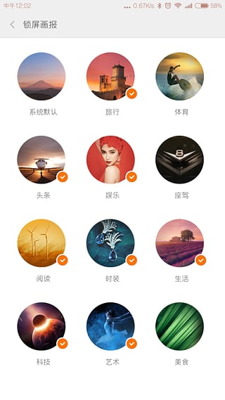 小米百變鎖屏
