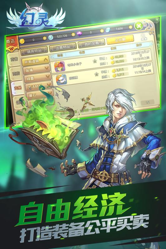 幻靈手游百度版