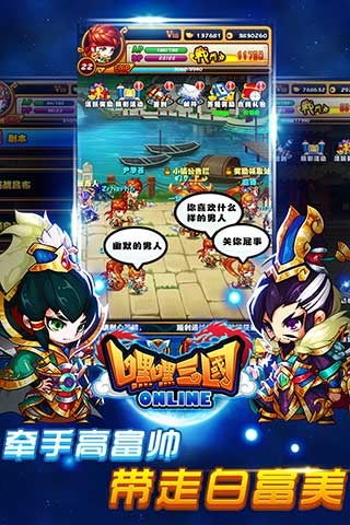 嘿嘿三國九游版