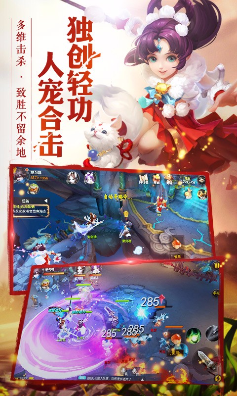 大話西游熱血版百度版