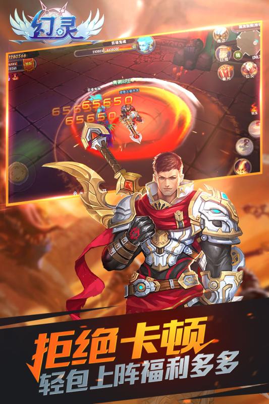 幻靈手游百度版