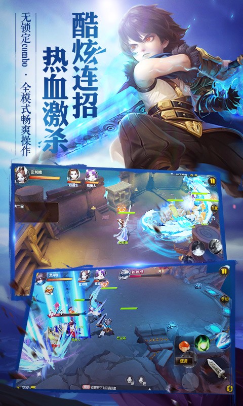 大話西游熱血版百度版