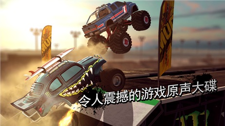 MMX大腳車