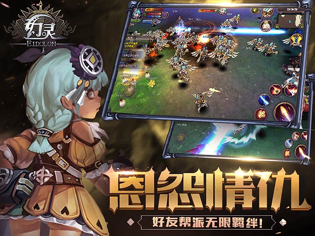 幻靈手游360版