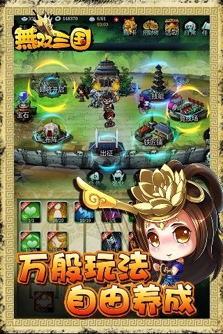 無(wú)雙三國(guó)手游百度版