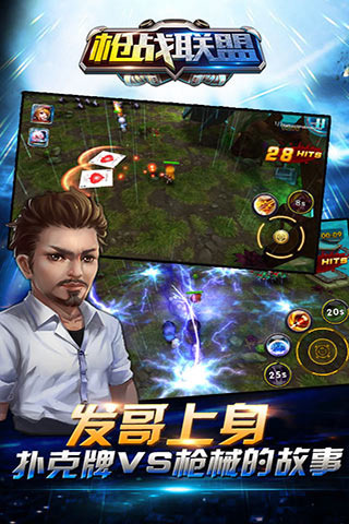 彈頭風暴
