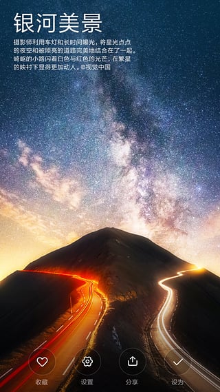 小米百變鎖屏