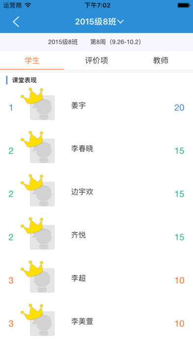 范爾云教育