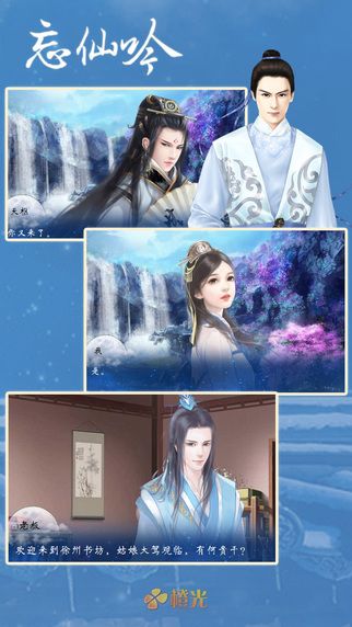 忘仙吟