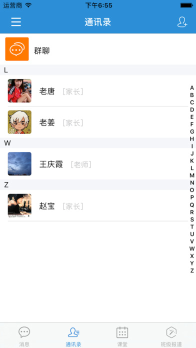 范爾云教育