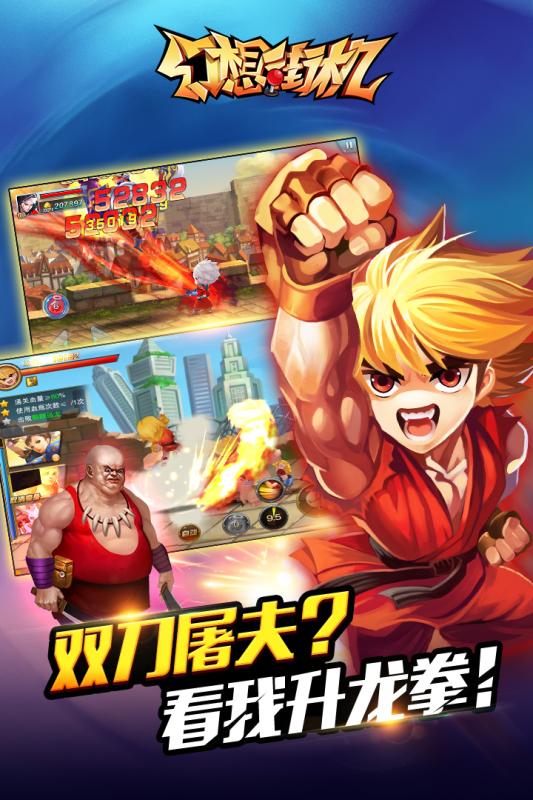 幻想街机百度版
