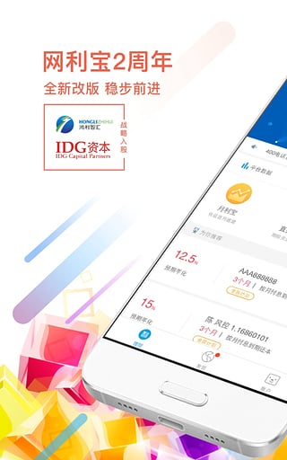 網(wǎng)利寶