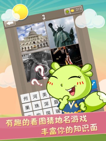 瘋狂的地名