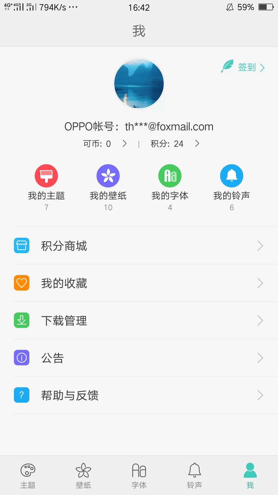 OPPO主題商店