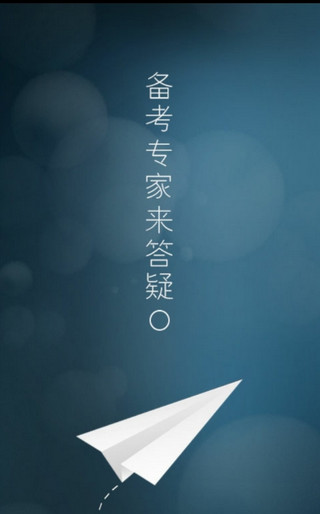 步知公考學(xué)院