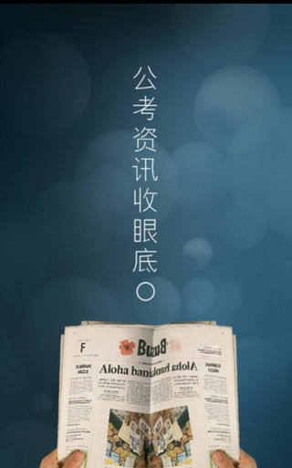 步知公考學(xué)院