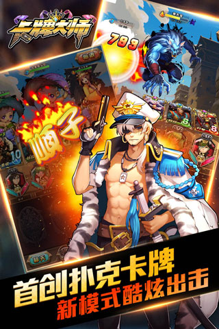 卡牌大師