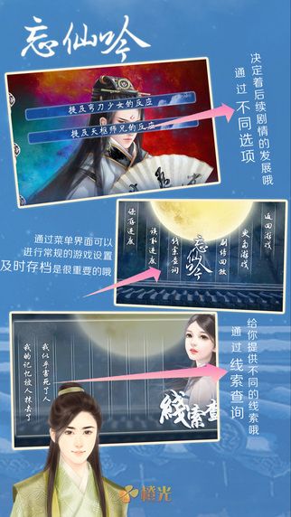 忘仙吟
