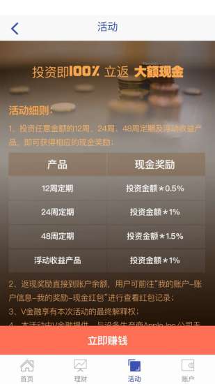 v金融