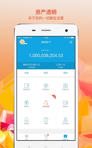 網(wǎng)利寶