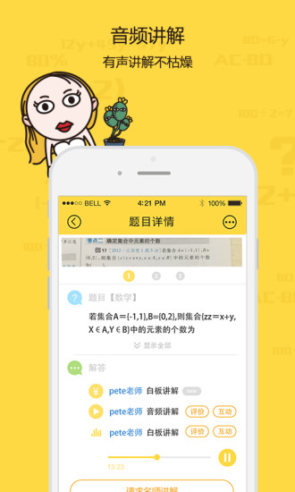 才寶教育