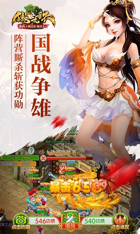 傲世九重天手游九游版