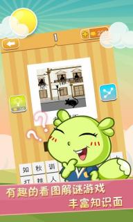 瘋狂歇后語(yǔ)